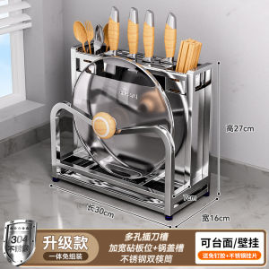 Stainless Steel 304 Multi-Function Kitchen Knife Rack Cutting Board Holder Chopsticks Cage Integrated Kitchenware Storage Shelf