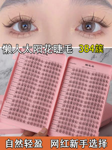 Ultra Natural Lazy Sunflower False Eyelashes Soft Self Adhesive Scarecrow Trilogy Eye Lashes Small Devil Single Cluster
