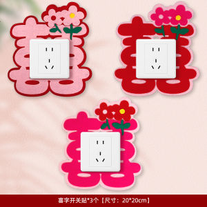 Wedding Decoration Stick-On Switch And Socket Stickers New Home Decor Essential Wedding Celebration Supplies Comprehensive Set