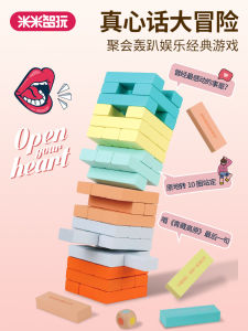 Mimi Intelligent Play Game Layered Adventure Truth Or Dare Casual Party Educational Toys for Children Wooden Building Blocks
