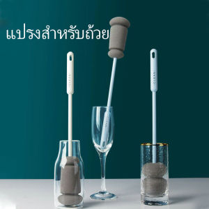 Winsome แปรงฟองน้ำล้างแก้ว ด้ามจับขยาย แปรงล้างขวด Sponge cup washing brush