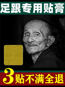 30 Years Professional Foot Heel Pad Non-Medical Heat Therapy Foot Bottom Special Patch for Foot Pain Relief Home Use