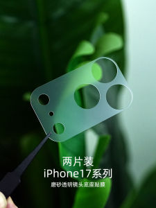 Misden Ultra-Thin Matte Finish Lens Base Cover Film for Apple iPhone 17 pro Max Full Protection Soft Film Scratch-Resistant Invisible Non Tempered Glass