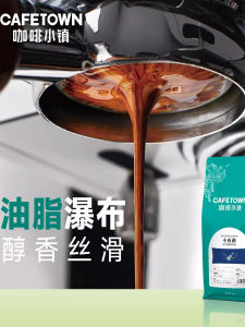 Italian Style Coffee Beans Moka Pot Coffee Powder Grind Intense Flavor CAFETOWN Xixiaoxiaoye Small Town Night Song