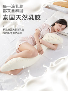 Long Latex Pillow Male Side Sleepers Leg Clasping Natural Latex Pregnant Women Sleeping Aid Modern Minimalist Bedroom Decor