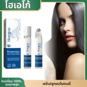 เซรั่มปลูกผมแบบโรลออน ป้องกันผมชี้ฟู ปลายแตก บำรุงผมให้เรียบเนียน ผลิตภัณฑ์ดูแลเส้นผม เสริมสร้างรากผม น้ำมันบำรุงหนังศีรษะ