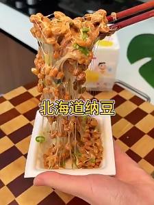 YIFANGYOUTA | Edible Ready Natto Fermentable and Stringy