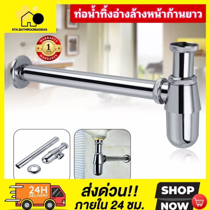 [[สินค้าขายดี]] ส่งไวจากไทย 🔥ยอดนิยม🔥ท่อน้ำทิ้งอ่างล้างหน้า ท่อน้ำทิ้ง ...