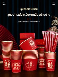 XIKUNLE | Disposable Paper Cups and Bowls Set for Housewarming Ceremony