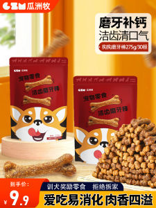 Dog Teeth Grinding Stick Snacks Small Dogs Teddy Bite Resistant Calcium Supplemented Oral Freshness Bone Durable Pet Supplies