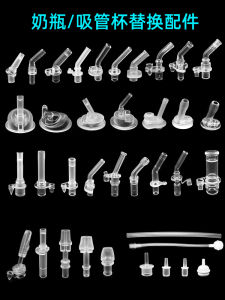 BabyCare Universal Straw Head for Insulated Water Bottle Child Feeding Accessories Rich Light Adapted to Various Ages And Sizes