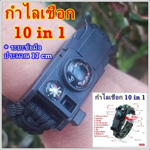 กำไลเชือกพาราคอต 10 ปริมาณ พิจารณาความพร้อมและความยืดหยุ่น สำหรับการหยุดคลินิกๆ และผู้ชายที่มีการเดินป่าที่ต้องการกำไลเชือกที่มีคุณภาพ การทำงานที่เรียกว่ากำไลเชือ