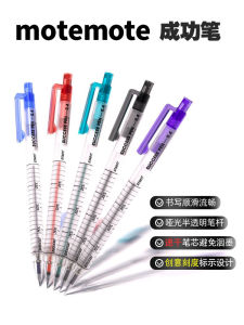 Motemote High-End Creative Scale 0.4 Neutral Pen Success Pen Office Quick Dry Click Water Pen Student Business Supplies