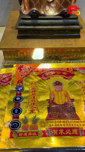 【易购乐】天宫坊 全金彩色拿督金 足50张/拜神纸/神料/拜拜/拿督公金/拜拿督/ joss paper praying paper