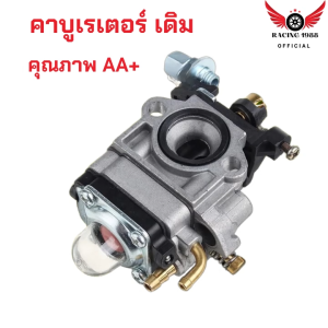 RC1988⚡พร้อมส่ง💯 คาบู คาร์บูเรเตอร์ คาบูผ้าปั๊ม เครื่องพ่นยา 767 TU26 260 ผ้าปั้ม คาร์บู 767 คาร์บูผ้าปั้ม คาร์บูเครื่องตัดหญ้า