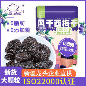 New Boundaries Prunes Xinjiang Specialty Air-Dried Plum 200G Original Flavor No Added Sugar-Free Pregnant Women Snacks