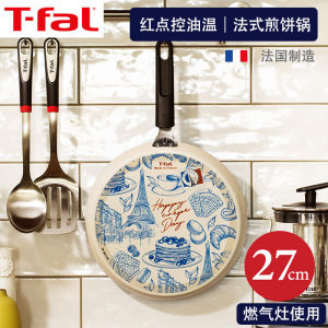 Japanese T-Fal Tefal Frying Pan Crepe Pan Pancake Rolled with Crisp Fritter Pan Red Dot Non-Stick Pan Frying Pan Made in France