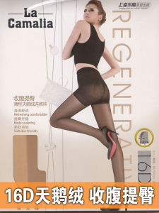 Camalia Camalia 09811 16D Ultra-Thin Velvet Belly Hip-Lifting Pantyhose Female Stocking Shanghai Delivery