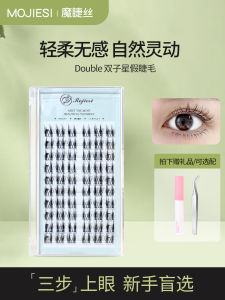 Magic Eyelash X-01 Twin Star Individual Natural Looking Fake Eyelashes for Women Easy to Use Plastic Transparent Stem Artificial Fiber