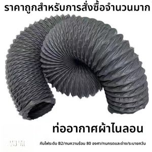 Flexible Nylon Cloth Ventilating Pipe Smoke Exhaust Pipe Heat Resistant Retractable Steel Wire Industrial Soft Tube สีเทา