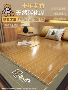 Foldable Double-Sided Bamboo Cooling Mat Mattress Maternity And Infant Suitable Summer And Winter Use Household Mat 2025 New Model