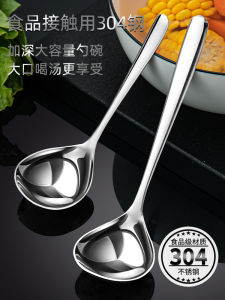 Stainless Steel 304 Soup Spoon for Home Use Versatile Tool for Serving Soup Noodles and Condiments Japanese Style Soup Spoon