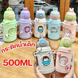 Yearn กระติกน้ําเด็ก ขวดน้ําเด็กไปโรงเรียน และสายคล้อง แบบพกพา กระบอกน้ำเด็กเก็บความเย็น แก้วน้ำเด็กมีหลอด