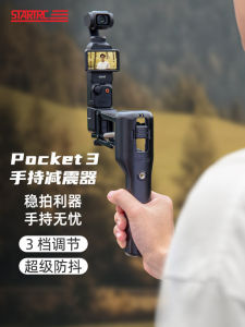 Startrc Dji Pocket3 Handheld Shock Absorber Arm Stabilizer Z Axis Anti Shake Step Removal Bracket Osmo Gimbal Pocket Camera Accessories