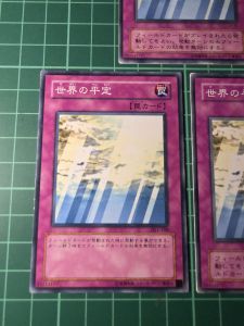 YUGIOH Japanese CA-20 DL1-108 世界的平定 World Suppression (N) 80%70%60%