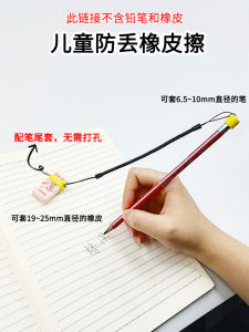 Spring Rope Rubber Anti-Loss Device Stretchable Eraser for Primary And Secondary School Students Special Stationery Pendants