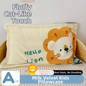 MUSHABAI | Kids Milk Velour Pillowcase Coral Fleece