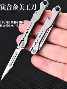 Titanium Alloy Folding Utility Knife Mini Keychain Knife Sharp Split Express Portable out-of-Box Portable Paper Cutter 11