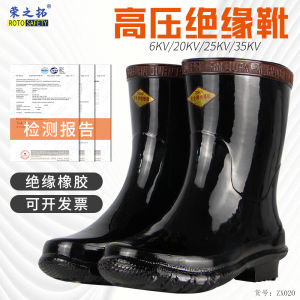 Safety Brand Insulated Long Boots 20KV High Voltage Electric Work Rain Boots 6KV Mining Use Labor Protection Electrician Shoes