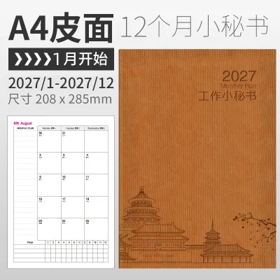 สมุดวางแผน A4ปี2027ปฏิทินกำหนดการ365วันสมุดวางแผนไดอารี่12เดือนสมุดบันทึกตัวติดตามเป้าหมายและนิสัยประจำสัปดาห์ตัวจัดระเบียบตารางงาน