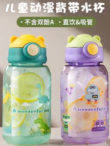 【Free Shipping】650ML Kids Straw Cup With Strap Cute Antlers Water Bottle For Kids Plastic Tumbler Water Bottle For School Portable Tumbler For Kids Boys Girls BPA Free