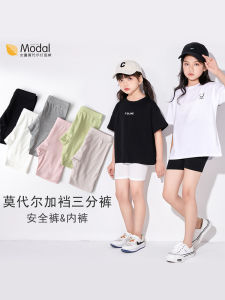ความปลอดภัย กางเกงขาสั้น Modal Ice สําหรับเด็ก ผ้าไหม ชุดชั้นในเด็กผู้หญิงความยาวสามในสี่ กางเกง เด็กทารก สั้นกันแสง กางเกง มีเป้า