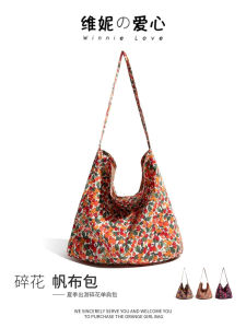 New 2025 Song Hui Qiao Floral Tote Bag Women Large Capacity Lazy Style Single Shoulder Bag Flower Cloth Bag Ins Casual Handbag