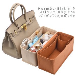 กระเป๋าใส่เครื่องสำอางแบบอเนกประสงค์ Birkin Platinum 35 กระเป๋าใส่ของภายในทรงพองสำหรับใส่เครื่องสำอางและของใช้ในบ้าน