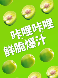 Crispy Green Plum Sour Preserved Plum Juicy Sweet Sour Casual Snack Crunchy Fresh Pulp Office Home Daily Leisure Healthy Fruit Snack