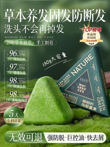 SHUIMUHUACAO | Herbal Anti-Hair Loss And Oil-Control Shampoo Soap