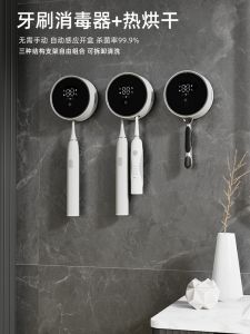 Smart Toothbrush Disinfectant UV Sterilizer Box Electric Drying Storage Rack for Single And Double Toothbrushes And Cups