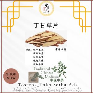 100gr Herbal Ding Gan Cao 丁甘草 Licorice Cina Akar Manis