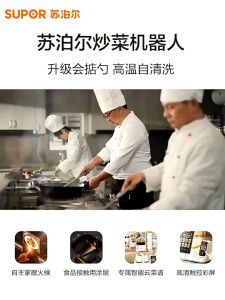 Ready✅ Smart Automatic Stir Frying Cooking Robot Multifunction Cooking Large Capacity All in One Machine App
