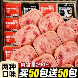 Instant Individually Packaged Luncheon Meat