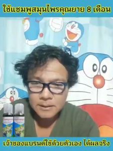 3 ขวด ส่งฟรี แชมพูสมุนไพรสูตรคุณยาย ผมร่วง ผมบาง ผมมัน สร้างผมใหม่