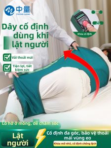 ZHONGLIANG | Turning and Moving Aid Care Pad