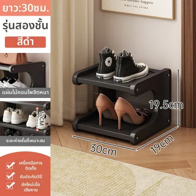 CHUJUN | ชั้นวางรองเท้าหลายชั้นประหยัดพื้นที่ ติดตั้งง่าย