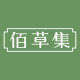 Herborist GLOBAL