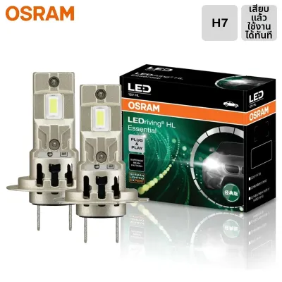 Osram | OSRAM Essential LED H4 H7 H11 ไฟหน้ารถยนต์แบบเสียบใช้งานได้ทันที H8 H9 H10 H16 H18 H19 HB3 HB4 HIR1 HIR2 หลอดไฟ LED สีขาวสำหรับรถยนต์