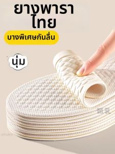 MICUI | Latex Thin Comfortable Breathable Odor-Absorbent Anti-Slip Shoe Insoles